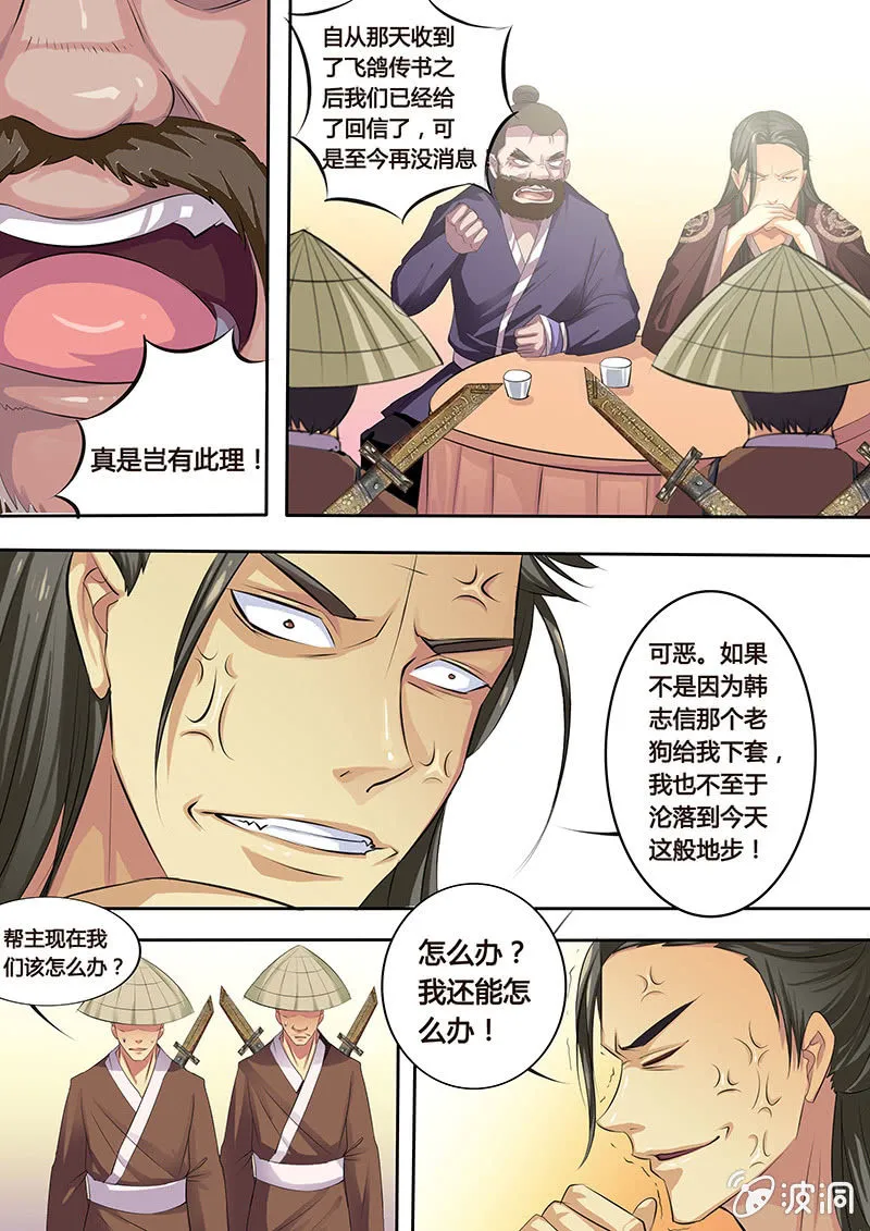 身世之谜 第14页