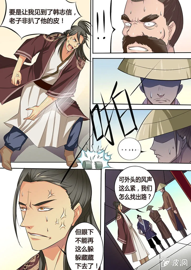 身世之谜 第15页