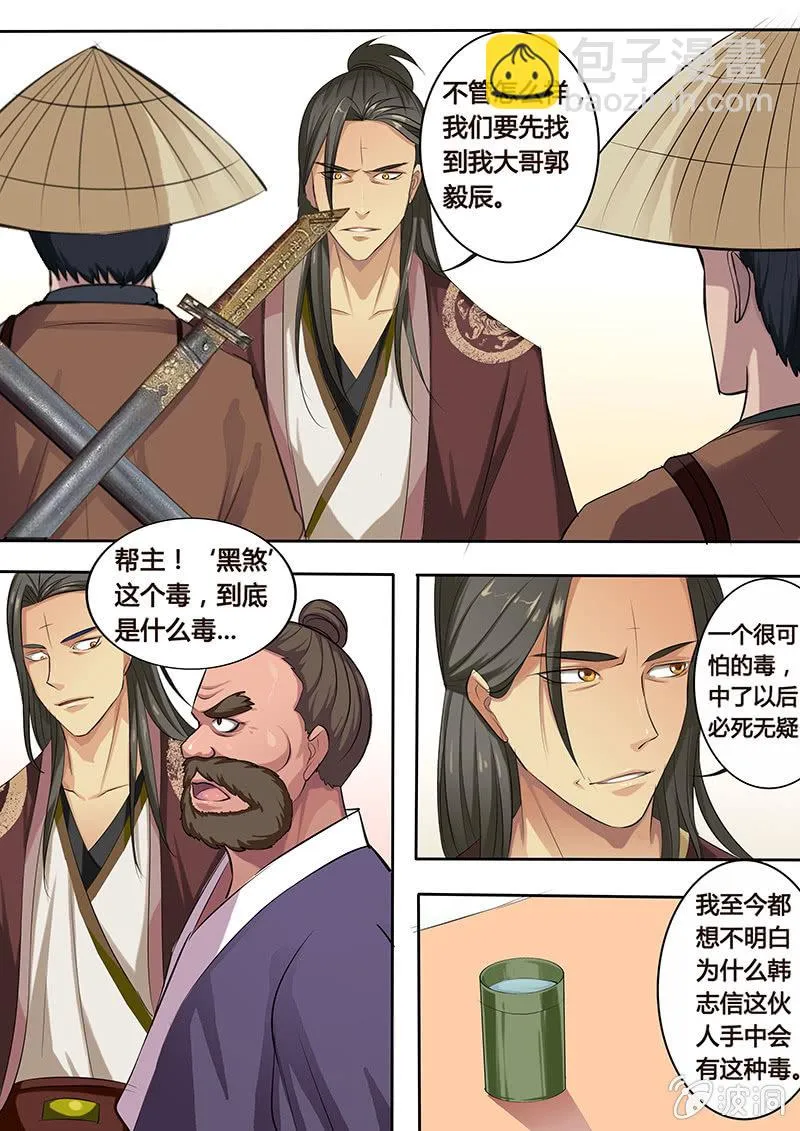 身世之谜 第16页
