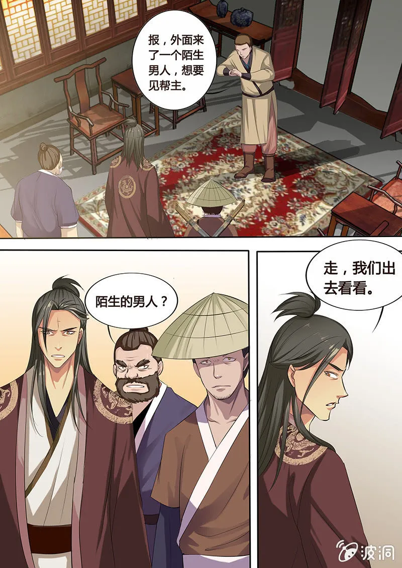 身世之谜 第17页