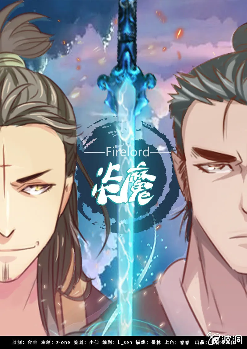 决裂（一） 第1页