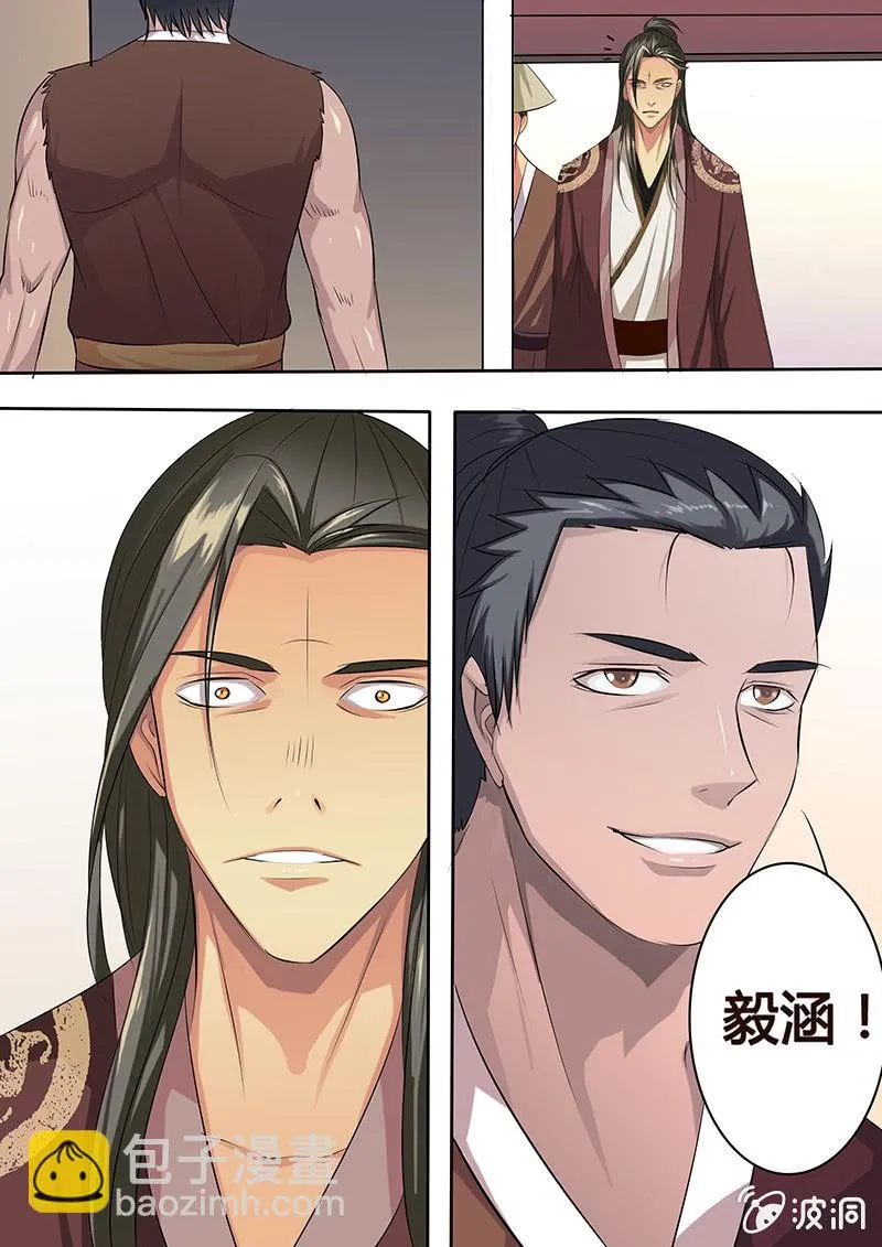 决裂（一） 第2页