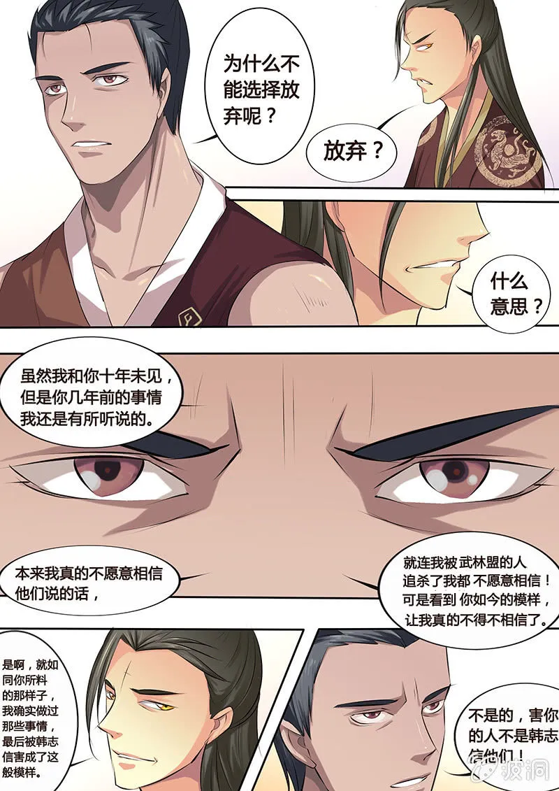 决裂（一） 第6页