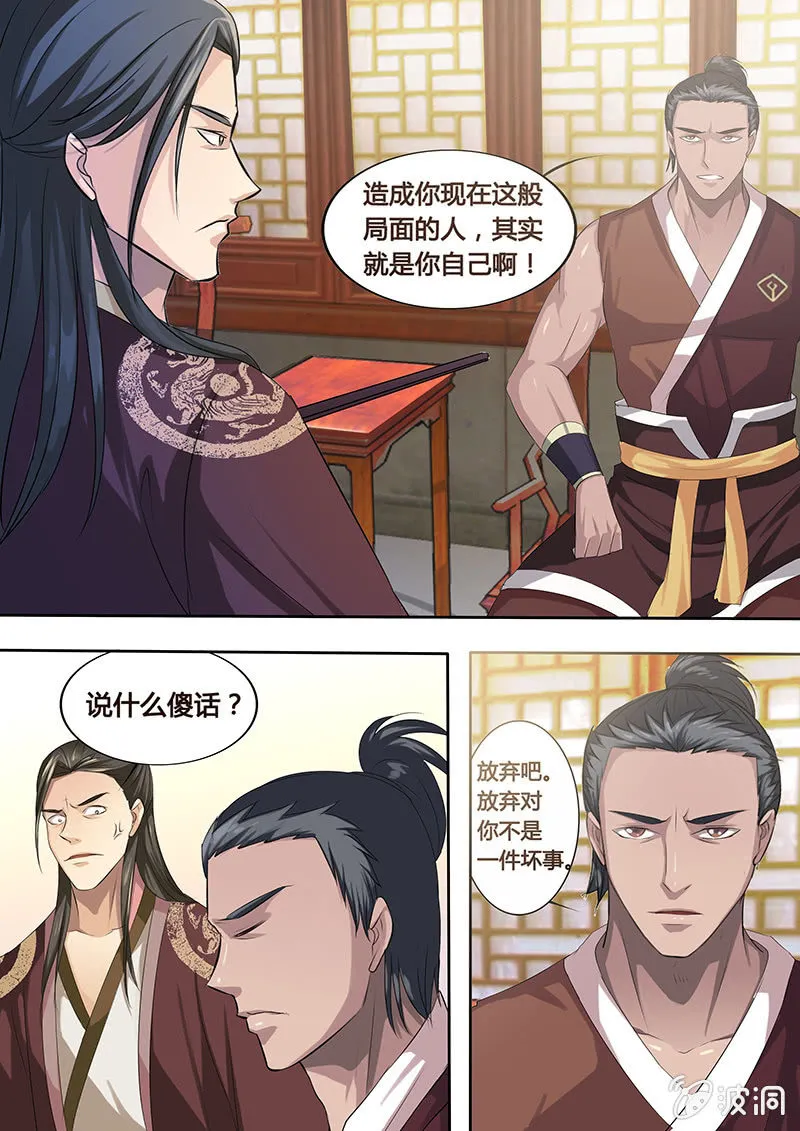 决裂（一） 第7页