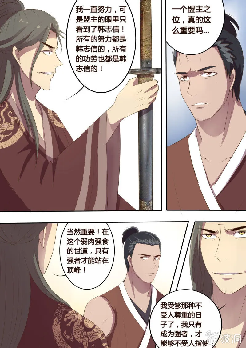 决裂（二） 第2页