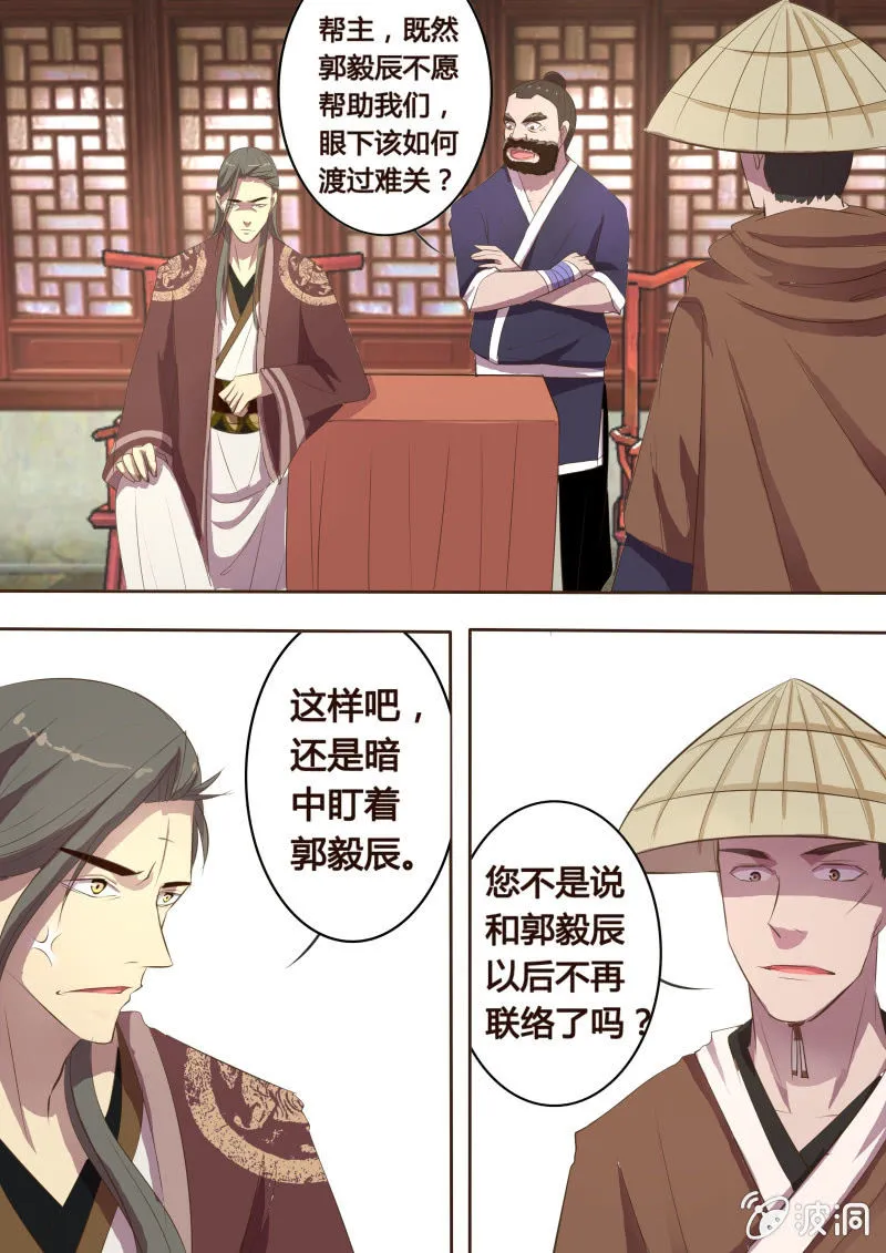 决裂（二） 第10页