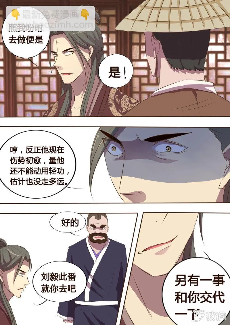 决裂（二） 第11页