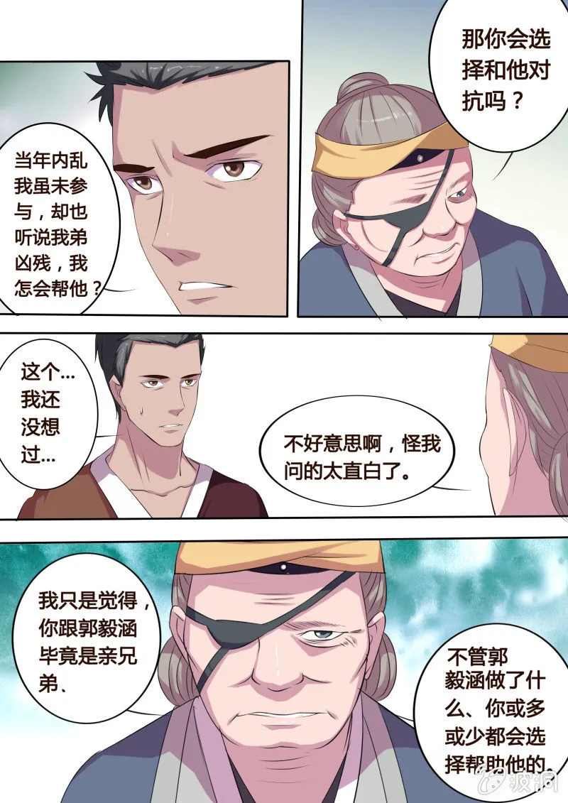 危机临近（二） 第1页
