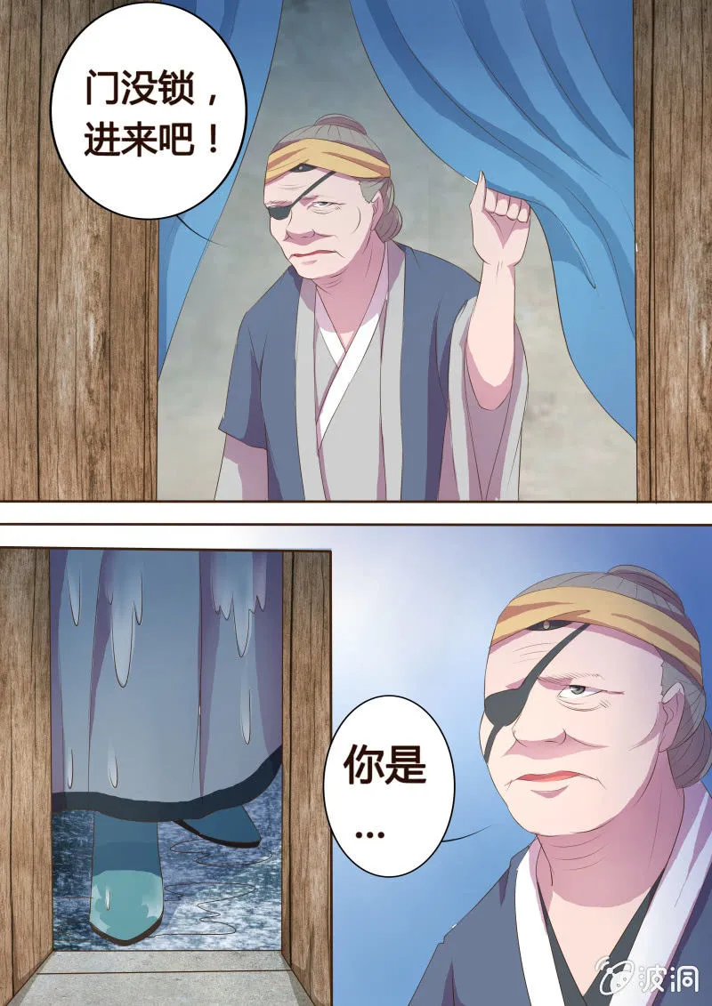 危机临近（二） 第9页