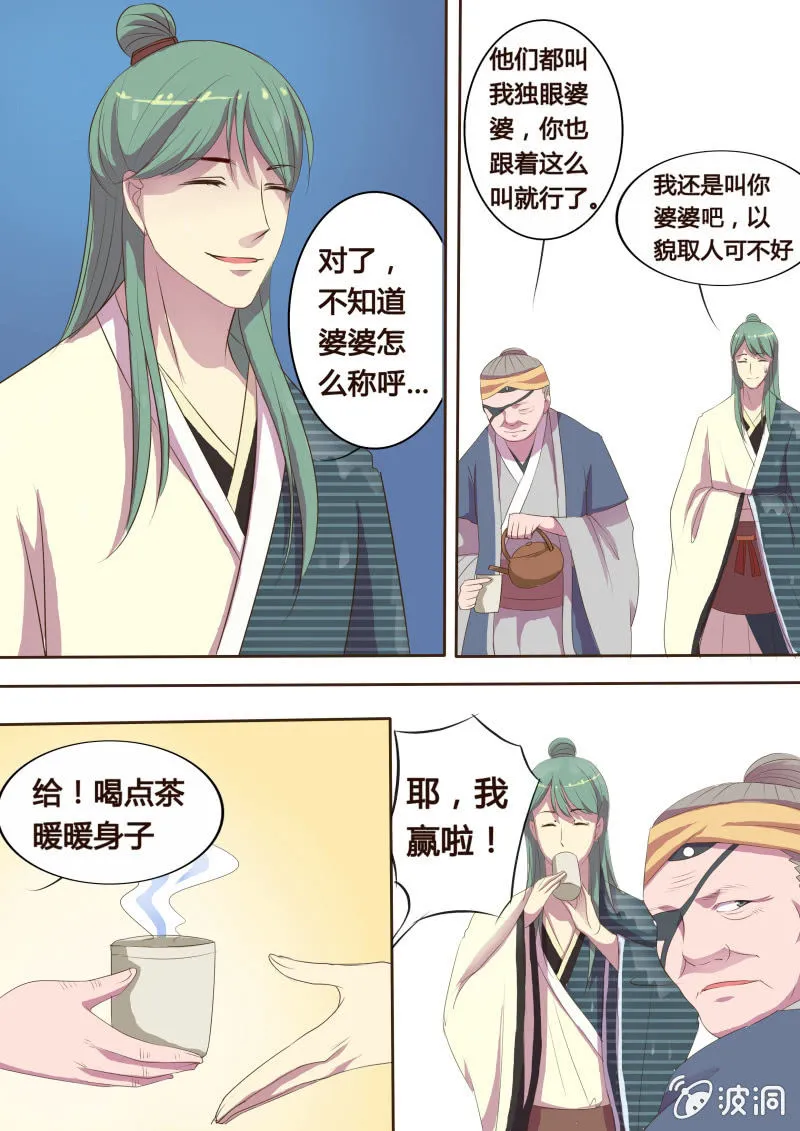危机临近（二） 第12页