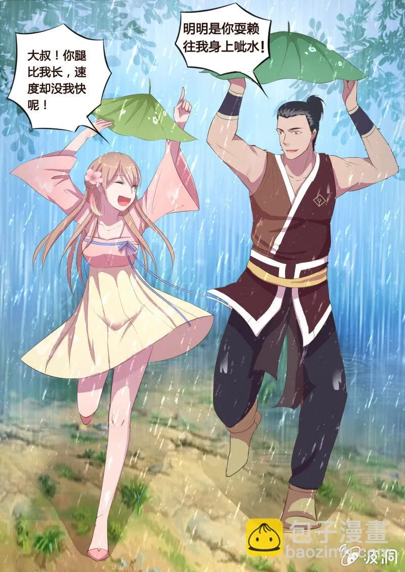 危机临近（二） 第13页
