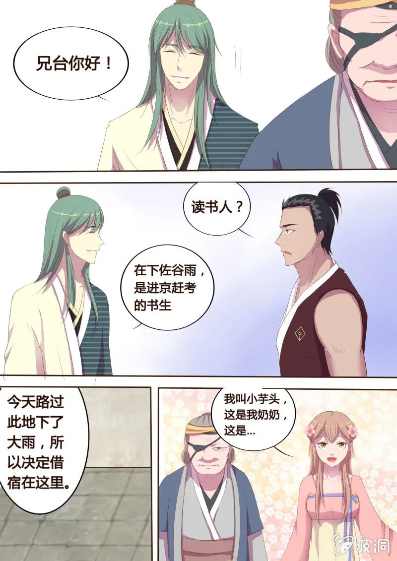 危机临近（三） 第1页
