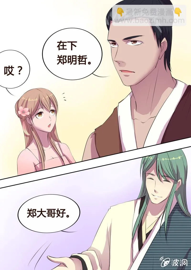 危机临近（三） 第2页