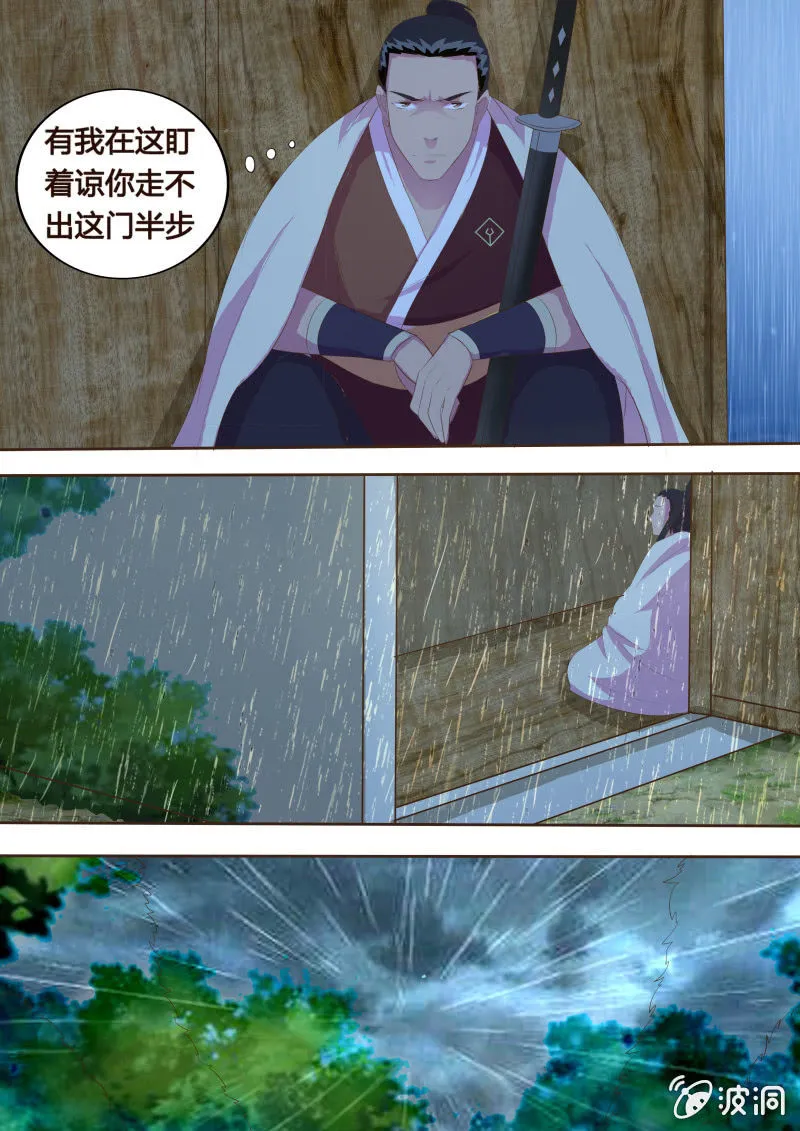 危机临近（五） 第1页