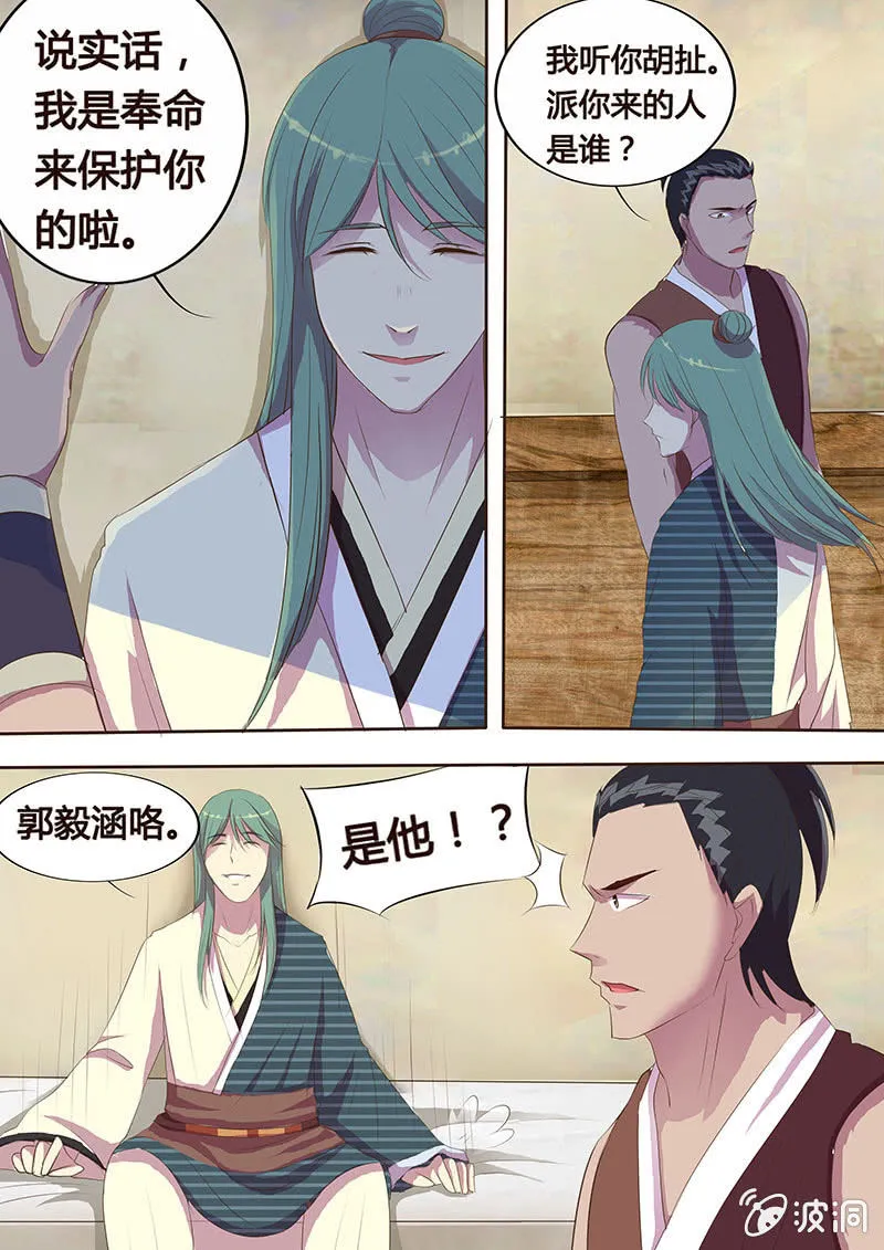 危机临近（四） 第2页