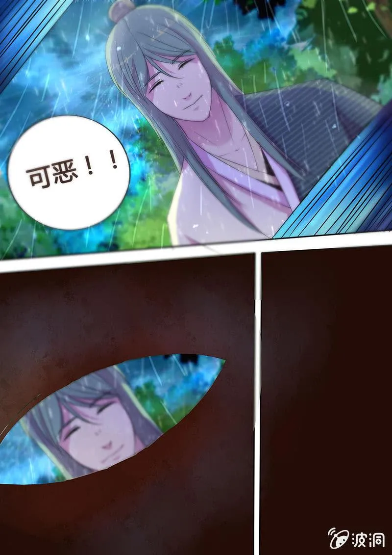 瓮中之鳖（一） 第3页