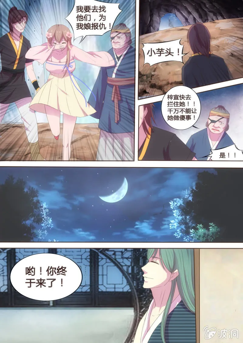 瓮中之鳖（三） 第1页