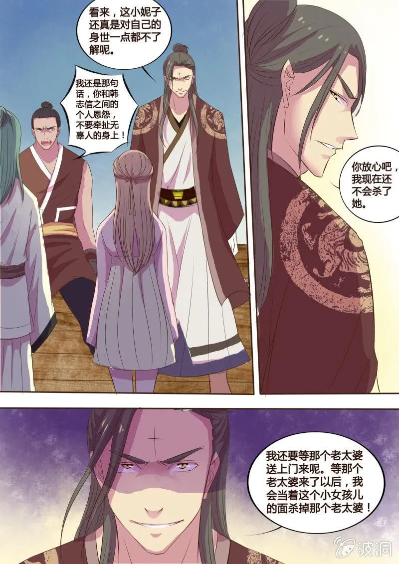 生死抉择（一） 第1页