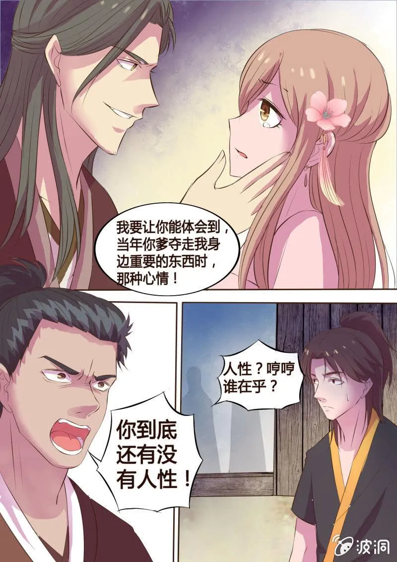 生死抉择（一） 第2页