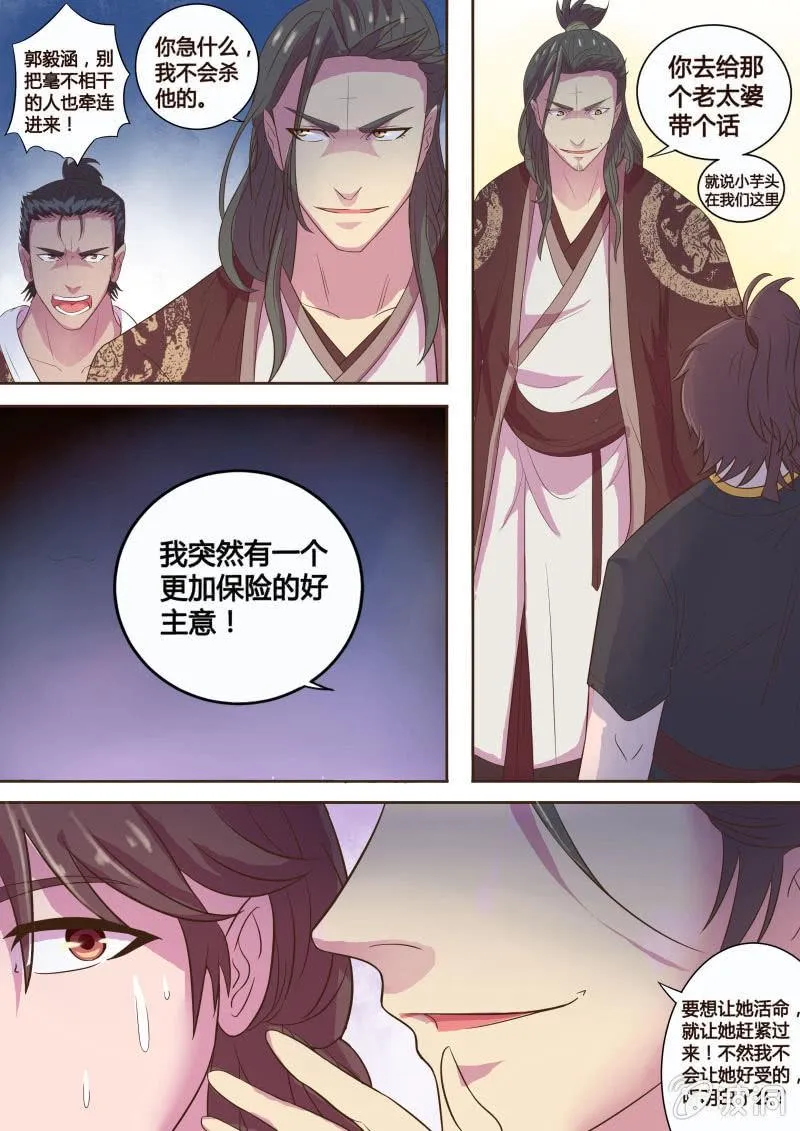 生死抉择（一） 第7页