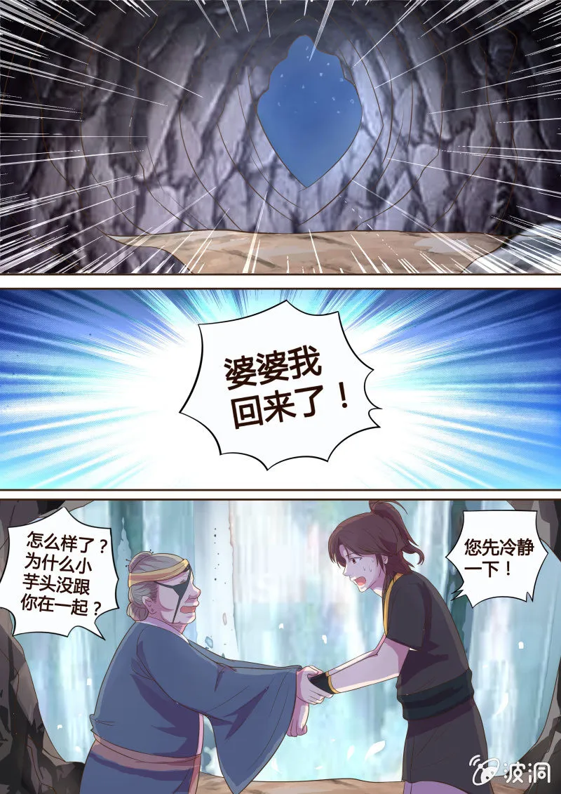 生死抉择（二） 第1页