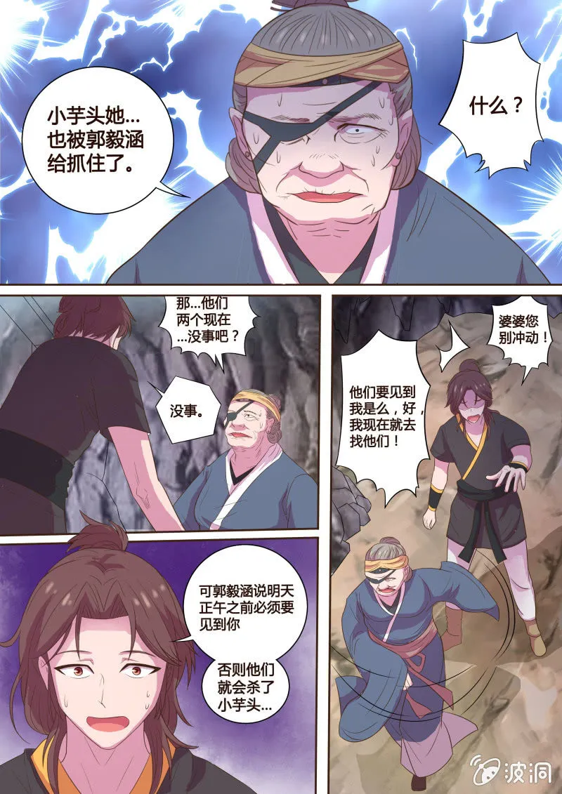 生死抉择（二） 第2页
