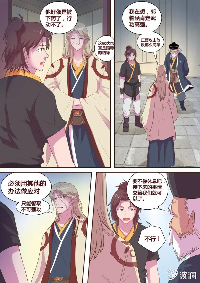 生死抉择（三） 第2页