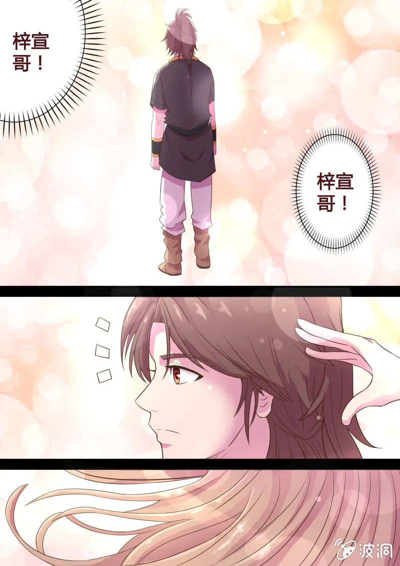 生死抉择（三） 第4页