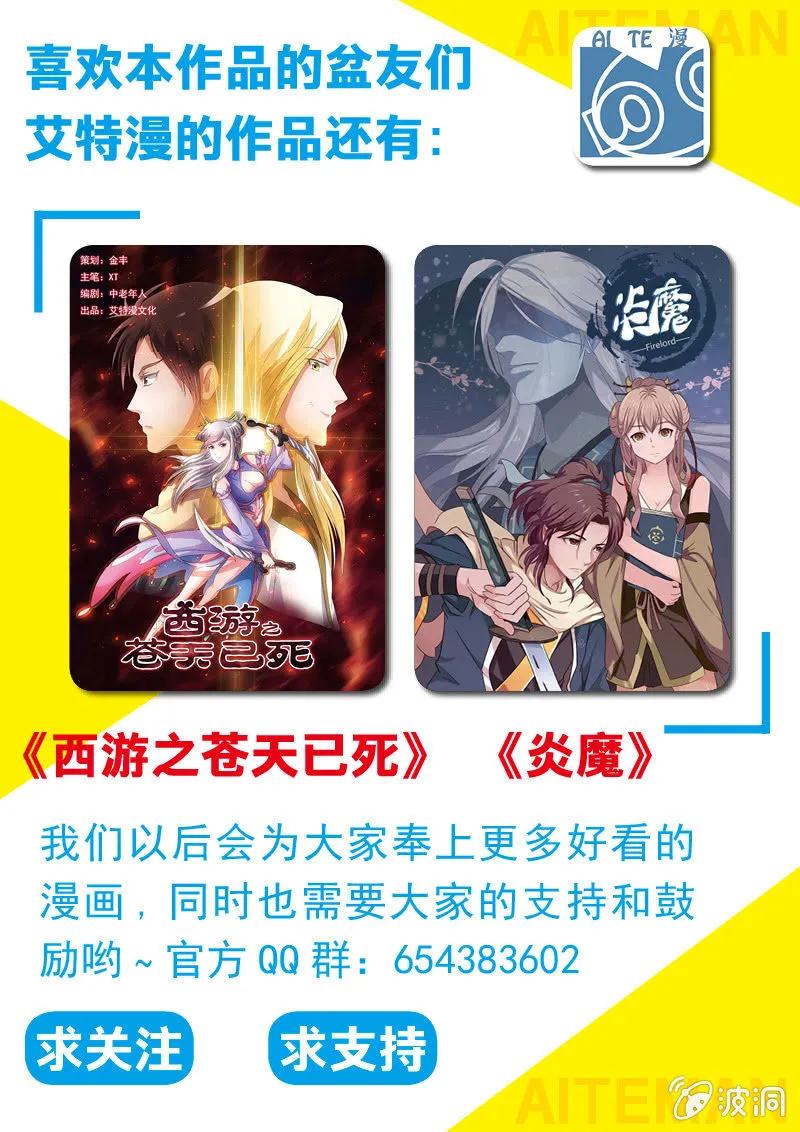 生死抉择（三） 第9页