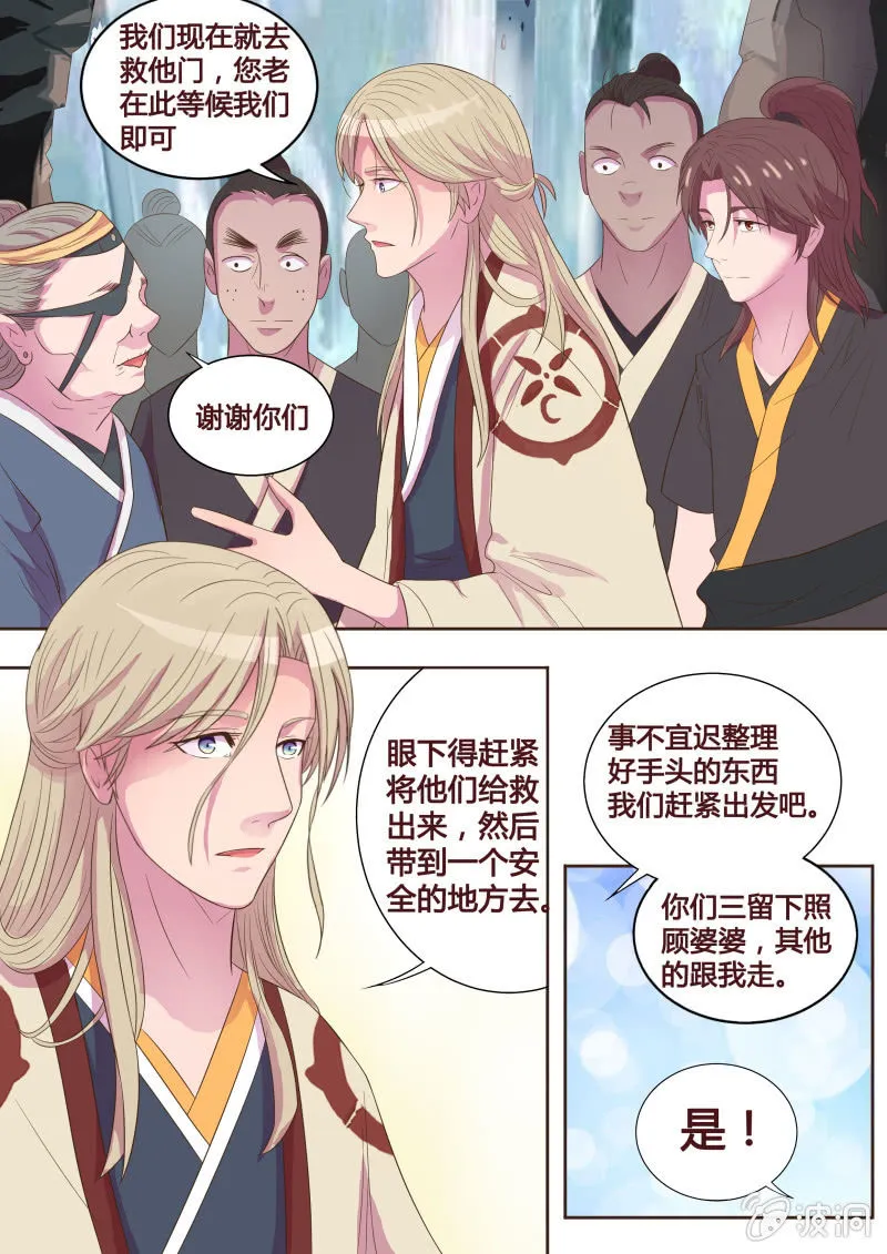 营救行动 第2页