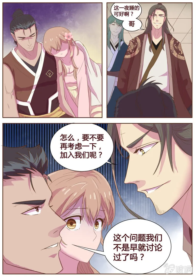 营救行动 第3页