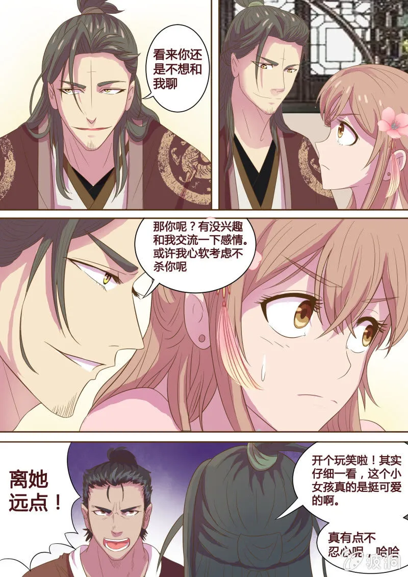 营救行动 第4页
