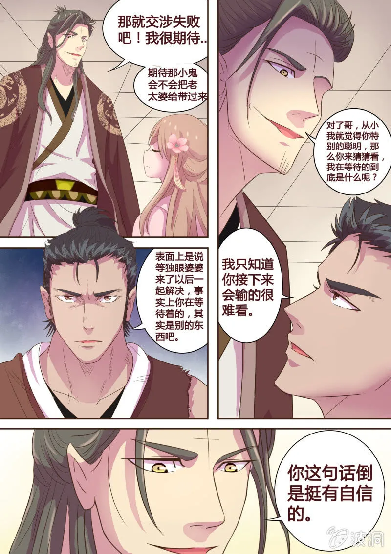 营救行动 第5页