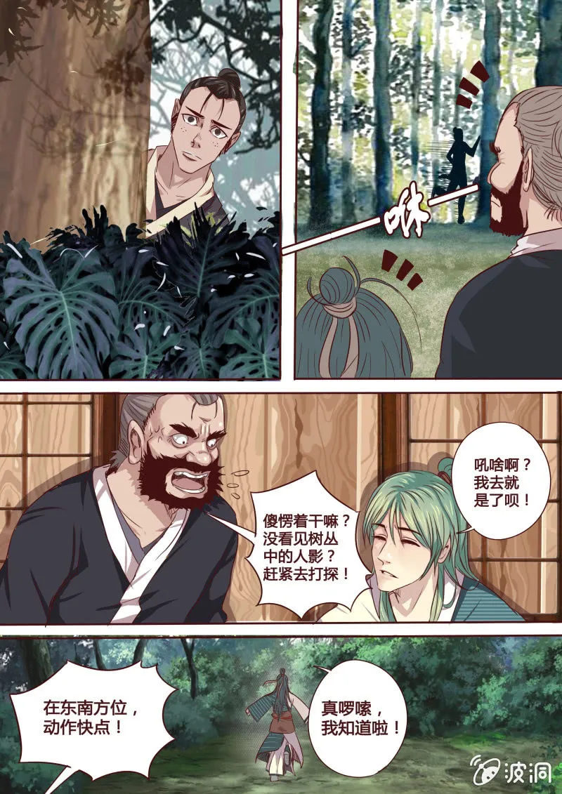 营救行动（二） 第2页