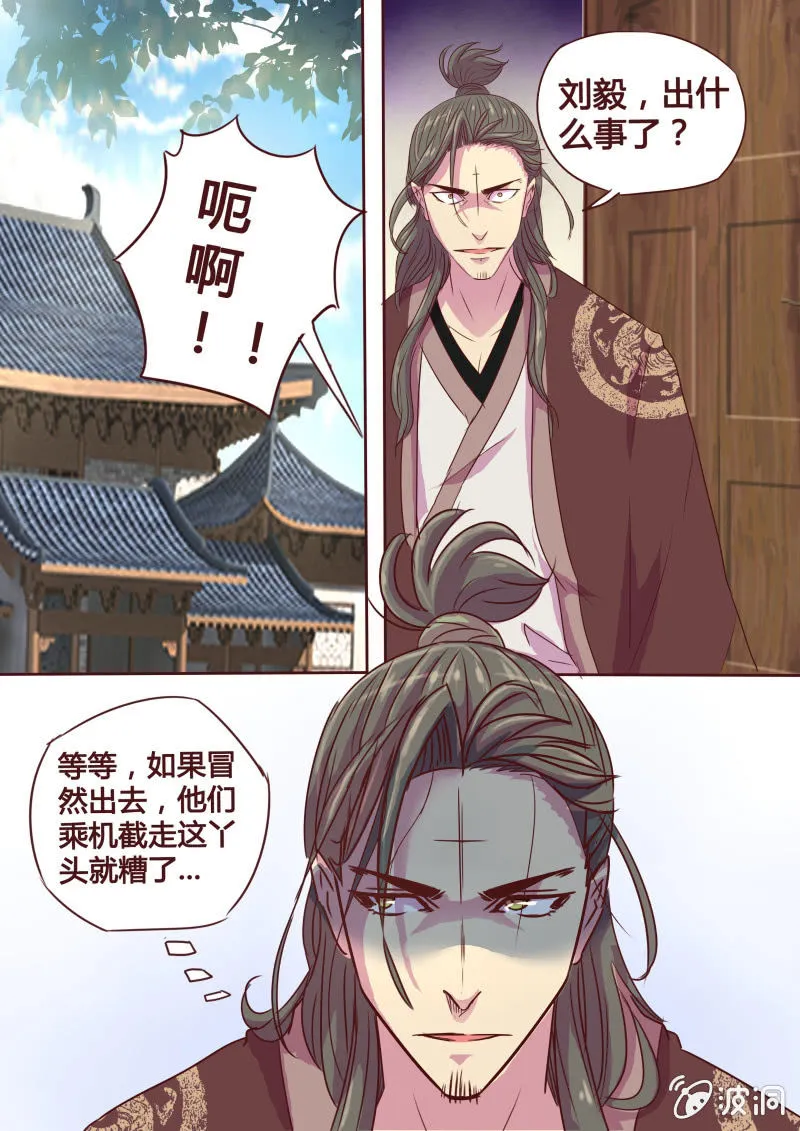 营救行动（二） 第8页