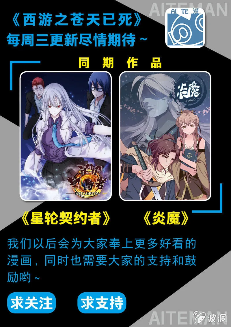 营救行动（二） 第9页