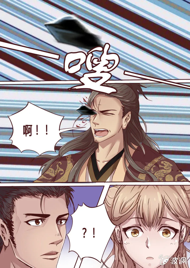 营救行动（三） 第4页