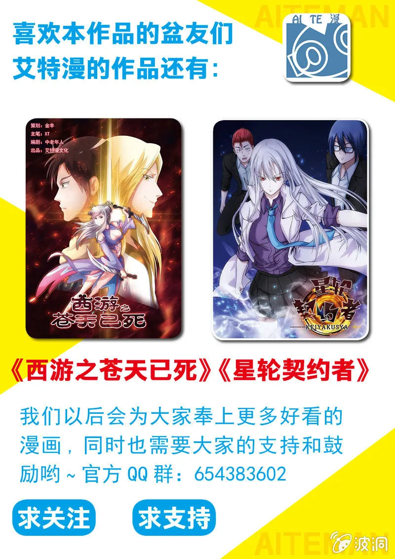 营救行动（四） 第9页