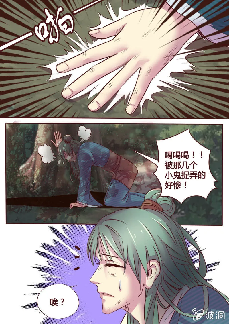 营救行动（五） 第3页