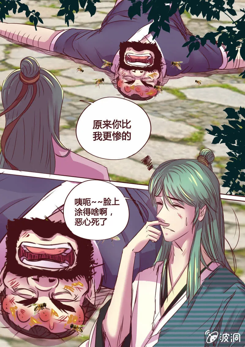 营救行动（五） 第4页