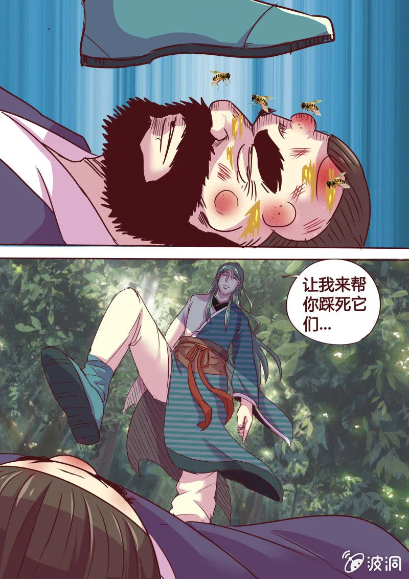 营救行动（五） 第5页