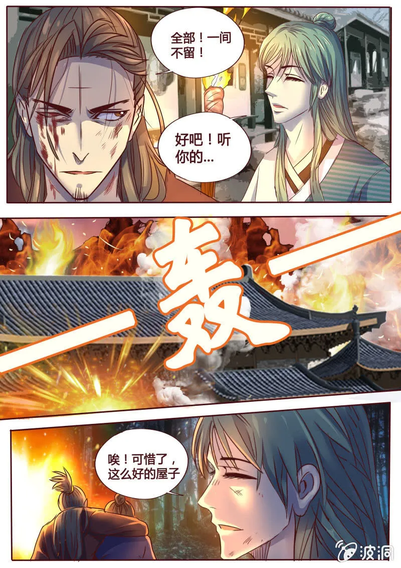 反击 第2页