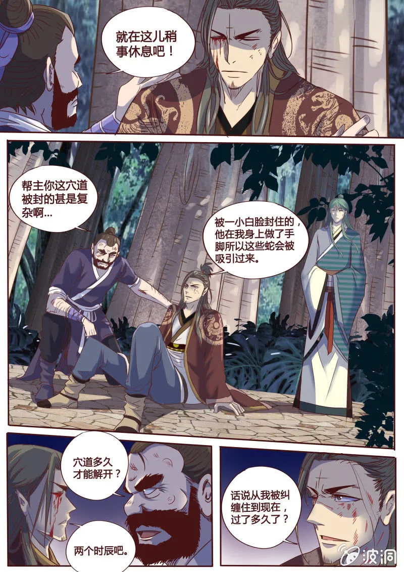 反击 第3页