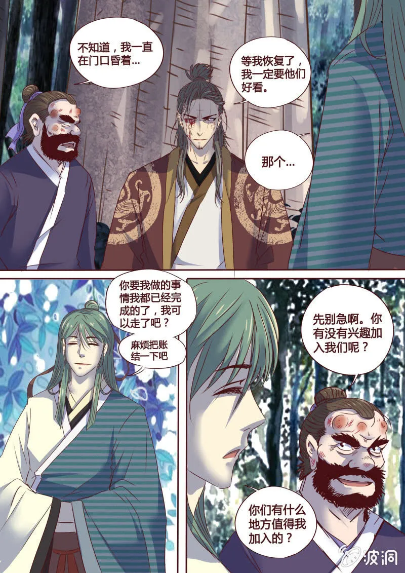 反击 第4页