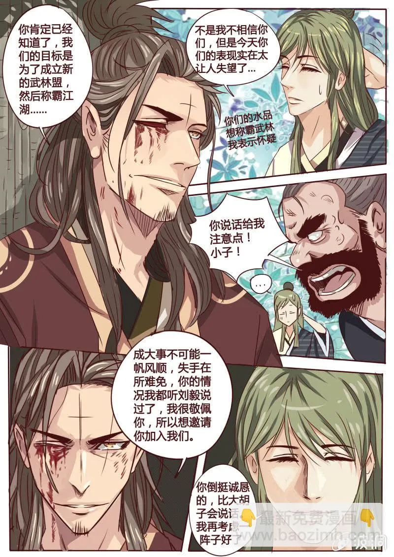 反击 第5页