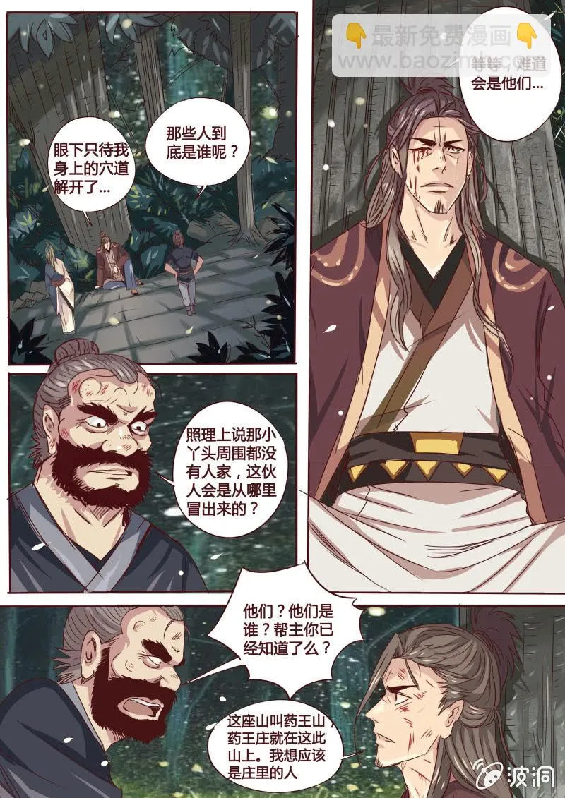 反击 第6页