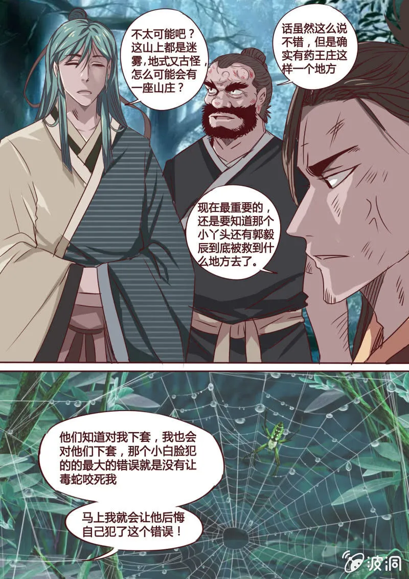 反击 第7页