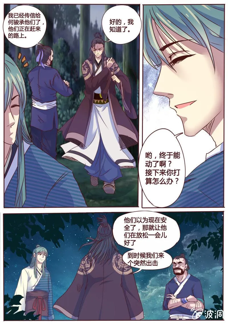 追击 第2页