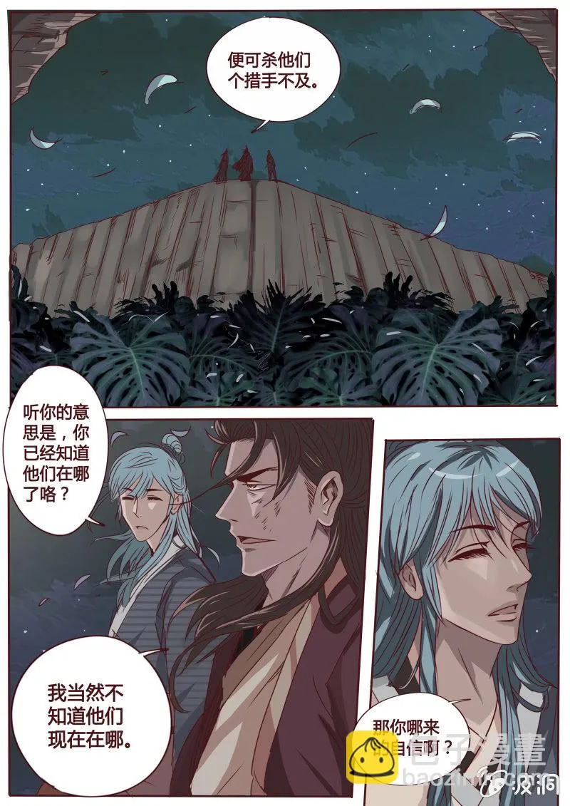 追击 第3页