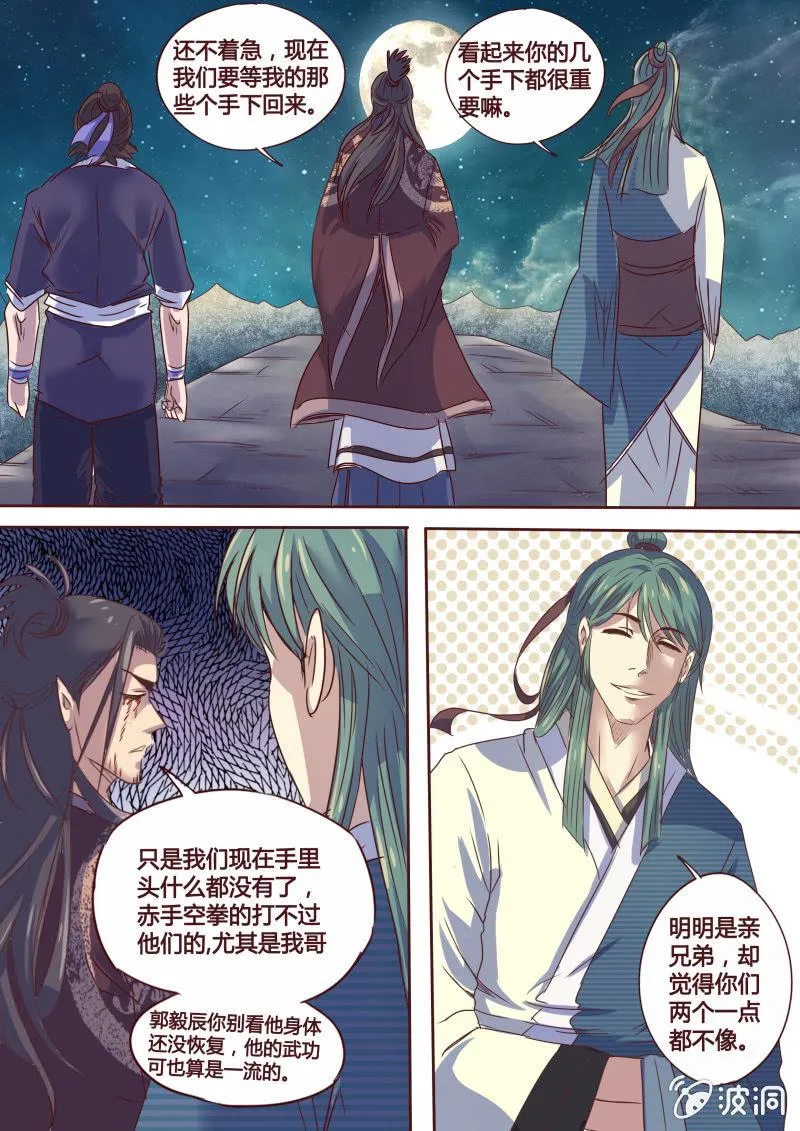 追击 第4页